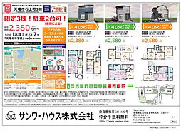 物件画像 GRAFARE　天理市石上町