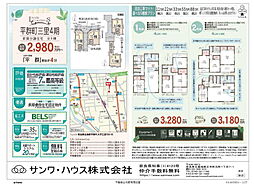 物件画像 Livele Garden.S　平群町三里　４期