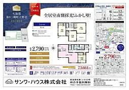 物件画像 FIRSTTOWN　三郷町立野北　第９期