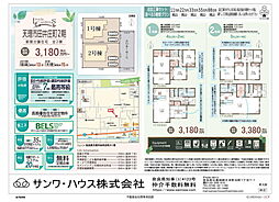 物件画像 Livele Garden.S 天理市田井庄町 2期