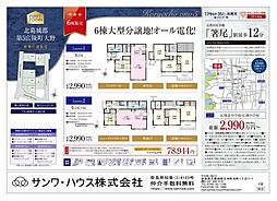 物件画像 FIRSTTOWN　広陵町大野　第５期
