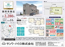 物件画像 LIGNAGE　御所市東辻