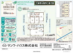 物件画像 Livele Garden.S　河合町泉台２丁目　３期