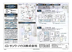 物件画像 Cradle Garden　天理市田町　第１期