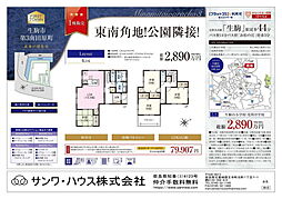 物件画像 FIRSTTOWN　生駒市南田原町　第３期