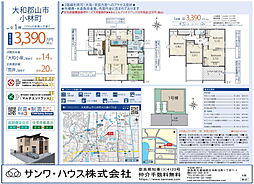 物件画像 大和郡山市小林町