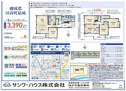 物件画像 川西町結崎