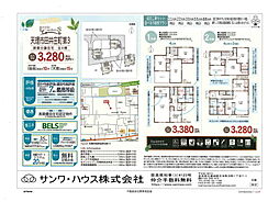物件画像 Livele Garden.S 天理市田井庄町 3期
