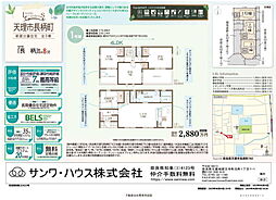 物件画像 Livele Garden.S　天理市長柄町