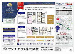 物件画像 FIRSTTOWN　生駒市壱分町　１５期