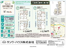 物件画像 Livele Garden.S 桜井市粟殿 13期