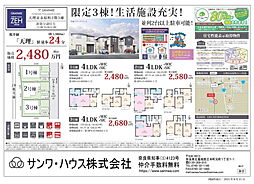 物件画像 GRAFARE　天理市永原町　２期