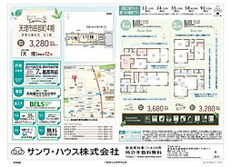 物件画像 Livele Garden.S 天理市田部町 4期