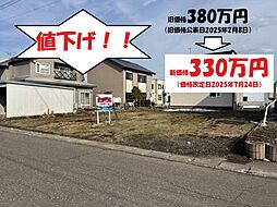 物件画像 売土地 小泉