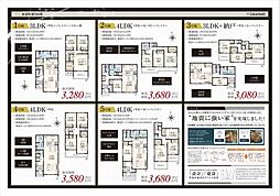 物件画像 東浦町緒川8期5棟2号棟