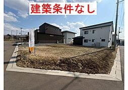 物件画像 黒川郡大和町しあわせの杜　13街区-1
