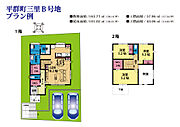 B号地の建物プラン例です。建物本体　税込23,187,000円。建物１坪当たり税抜69万円より。