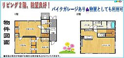 物件画像 中古住宅 袖ヶ浦市のぞみ野