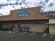 ウエルシア尼崎御園店 781m