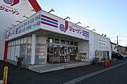 ジェーソン 白岡店★お買い得商品の多いディスカウントストア★食料品、米、飲料、酒、肌着、衣料品、生活雑貨、洗剤、台所用品、ペット用品等が低価格で販売されています。駐車場も完備されています。 690m