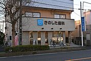 きのした歯科医院★リラックスして治療を受けられる★一般歯科、矯正歯科、小児歯科を診療。痛みの少ない治療を心がけ、予約制で急患にも対応しています。プライバシーに配慮した診察室や専用クリーニン 660m