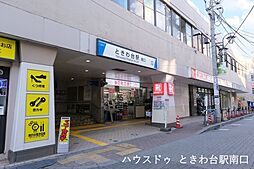 プレミスときわ台