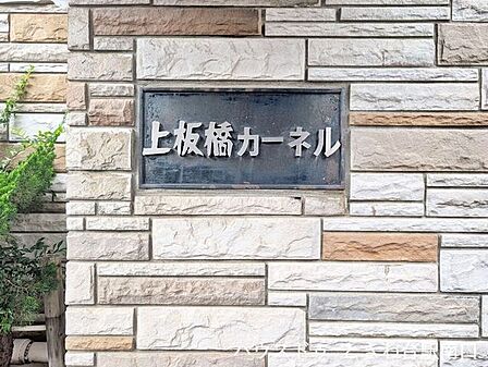 重厚な石壁に設置された館名板。建物の顔として、落ち着いた風格を漂わせています。