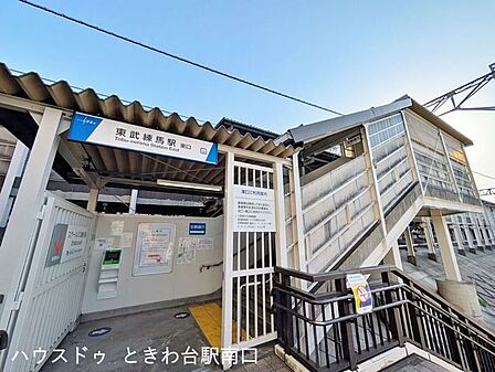 東武練馬駅交通アクセスの拠点となる「東武練馬駅」東口。通勤・通学の利便性が高く、アクティブな毎日をサポートしてくれる立地です。 400m