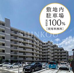 物件画像 ナイスパークステイツ横濱岡野公園