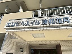 物件画像 エンゼルハイム浦和花月