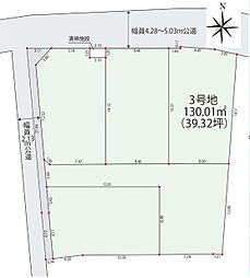 さいたま市見沼区堀崎町 3区画 全5