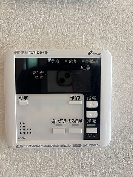 設備
