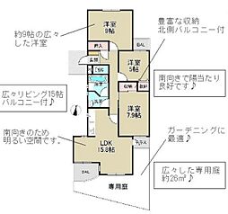 物件画像 ルネ蕨三号館
