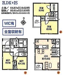 物件画像 さいたま市中央区新中里1