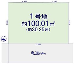 物件画像 さいたま市桜区栄和1期　1号地