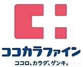 ココカラファインいこらも*る泉佐野店 1172m