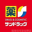 サンドラッグ泉佐野湊店 304m