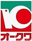 オークワわくわくシティ尾崎店 914m