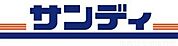 サンディ阪南鳥取店 2770m