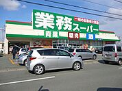 業務スーパー松阪店 554m