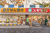 スギ薬局南馬込店 徒歩8分。 600m