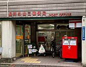 品川小山三郵便局 徒歩2分。 160m