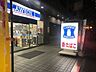 周辺：ローソン虎ノ門一丁目店 徒歩2分。 150m