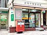 周辺：麻布十番郵便局 徒歩6分。 410m