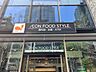 周辺：イオンフードスタイル西新宿店 徒歩5分。 370m