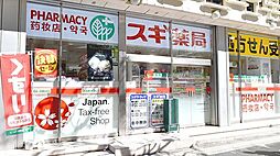 周辺施設の画像