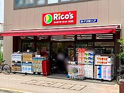 周辺施設の画像
