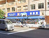 ウエルシア目黒青葉台店 徒歩9分。 650m