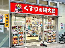 くすりの福太郎東雲店 徒歩5分。 350m