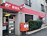 周辺：渋谷恵比寿郵便局 徒歩2分。 130m